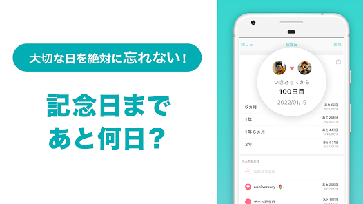 Between カップルアプリ Couple App Google Play のアプリ