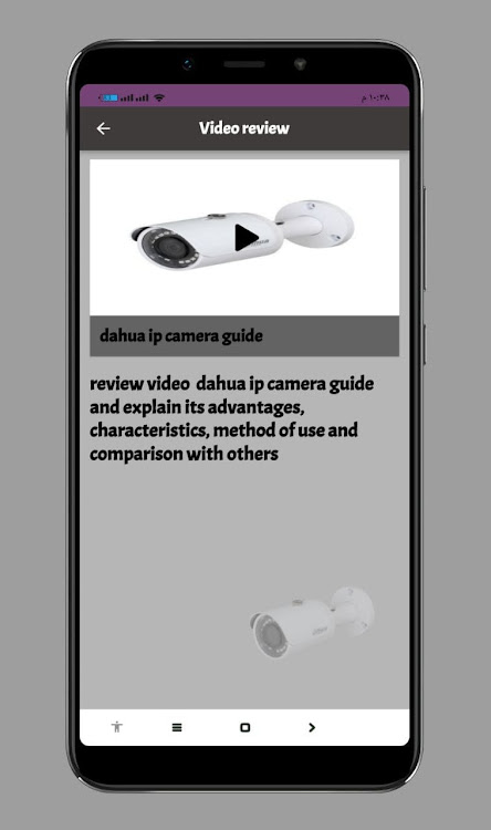 dahua ip camera guide - 2 - (Android)