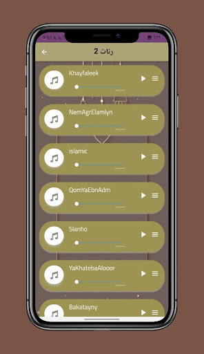 رنات و نغمات اسلامية روعة