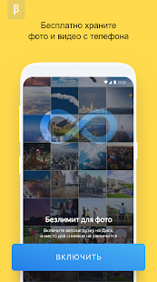 Yandex.Disk Beta 5.27.0 APK screenshots 2