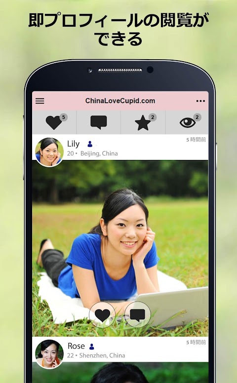 ChinaLoveCupid: 中国人との出会いのおすすめ画像2