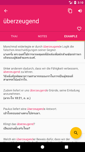 German Thai Offline Dictionary Screen 3