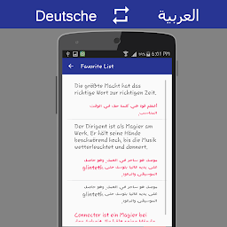 German Arabic Translator