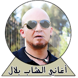 Cheb Bilal 2018 icon