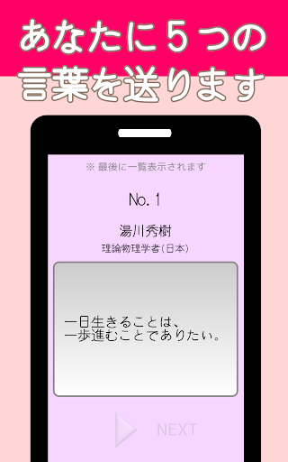 あなたに贈る5つの言葉 Screen 3