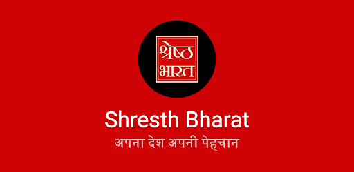 Shresth Bharat