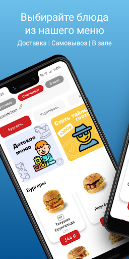 Android application Штефан Бургер screenshort