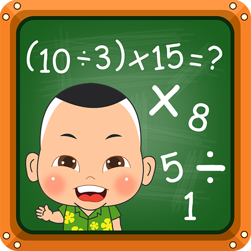 โจทย์ปัญหาการคูณหารระคน logo
