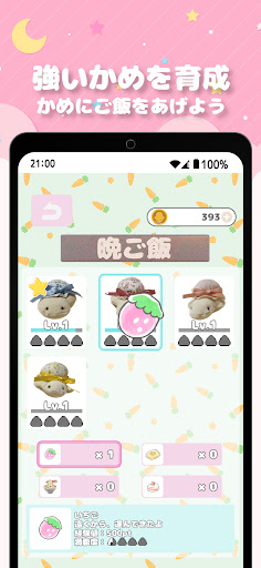 かめ積み ～あなたは花柄のかめを知っていますか？～ Screen 2
