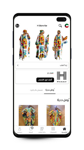 H Store Kw Screen 3
