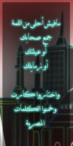 Egyptian Heads Up Screen 3