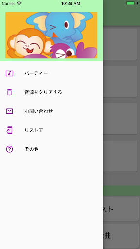 バスティン ピアノ パーティー Screen 3