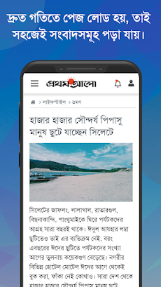 All Bangla Newspaper-সংবাদপত্রのおすすめ画像4