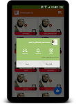 screenshot of رنات مشاري العفاسي - Afasy