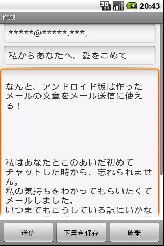 へぼ美の代筆2020 Screen 2