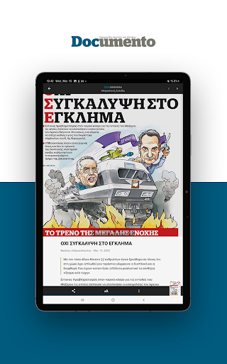 Documento e-Paper Screen 3