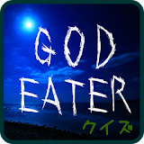 GEクイズforゴッドイー゠ー「GOD　EATER」版 icon