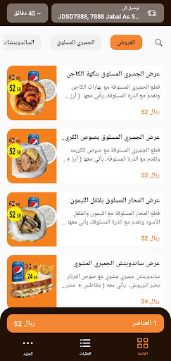 Sheramon | شيرامون Screen 3