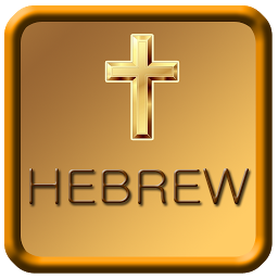 「Hebrew Bible」圖示圖片