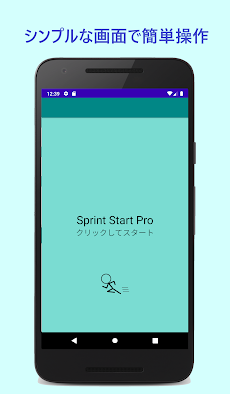 陸上スタート練習アプリ -Sprint Start Pro-のおすすめ画像4