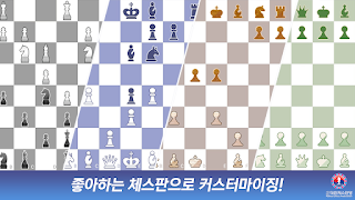 대한체스 - Screenshot 1