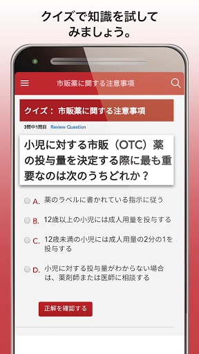 Screenshot of MSDマニュアル家庭版