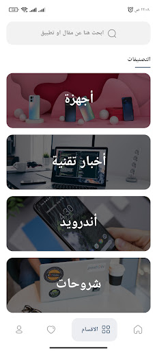 بيت التطبيقات Screen 3