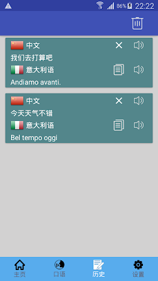 中意翻译  | 意大利语词典 | 意大利语翻译 | 意大利语のおすすめ画像3
