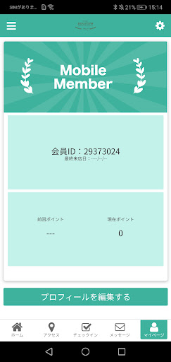 sourire（ｽﾘｰﾙ） Screen 3