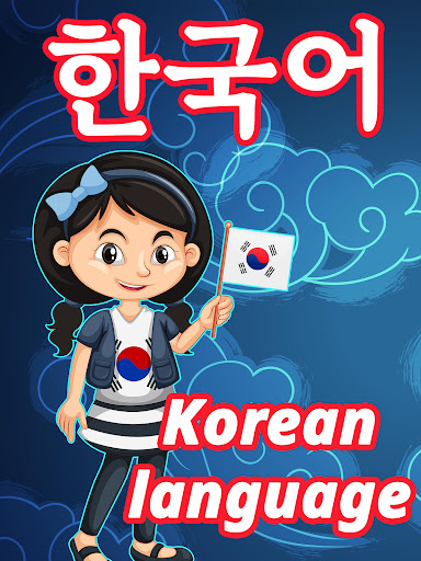 Numbers in Korean language screenshot 4