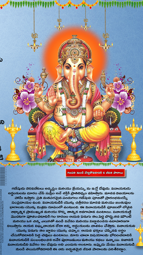 Vinayaka Pooja & Charitra Screen 3