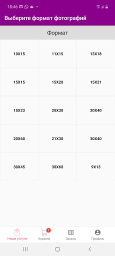 Android application Арт Стайл screenshort