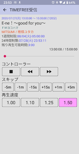ラジオの番組表2 Screen 3