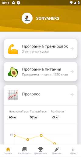 SONYANEKS Screen 2
