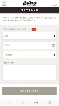 ボルダリングジム キイストーン 公式アプリのおすすめ画像3