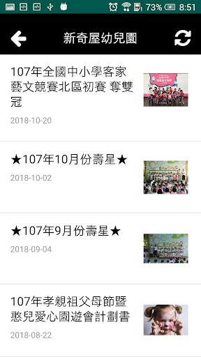 新奇屋幼兒園 Screen 3