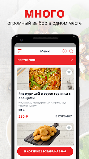 Android application Дон Удон | Красноярск screenshort