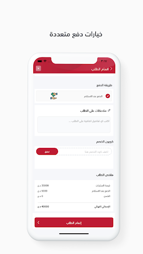 jood shop جود شوب Screen 3
