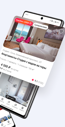 СУТОЧНО.РУ: отели, квартиры Screenshot 2 - AppWisp.com