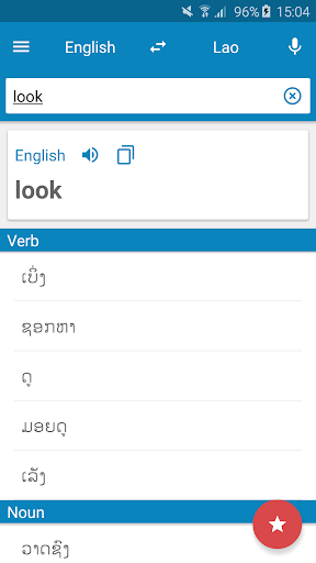 Android application Lao-English Dictionary screenshort