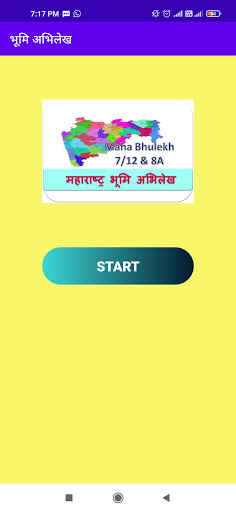 भूमि अभिलेख Screen 3