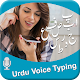Urdu Voice Typing Télécharger sur Windows