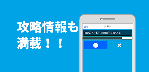 クイズforブルーアーカイブ　yostar　〜問題随時更新〜 Screen 2