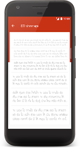 Thai Fonts for FlipFont Screen 3