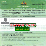 Cover Image of Download RATION CARD (ಪಡಿತರ ಚೀಟಿ ) 10.1 APK