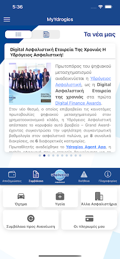 My Ydrogios Screen 2