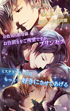 イケメン王宮 真夜中のシンデレラ 恋愛ゲーム Apps On Google Play