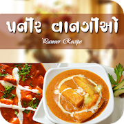 Paneer Recipes in Gujarati