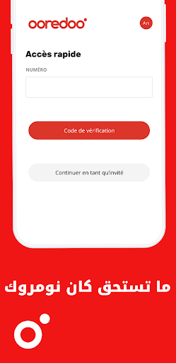 My Ooredoo Tunisie Screen 3