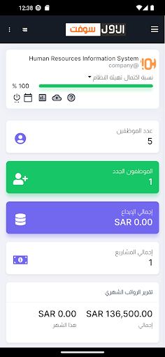 First Time | HR Screen 3